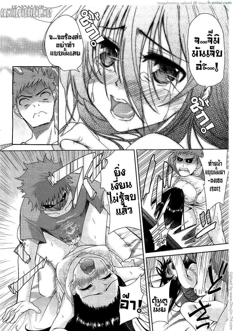 ทรามวัย ยัยสาวมิติพิศวง - แผ่น 14