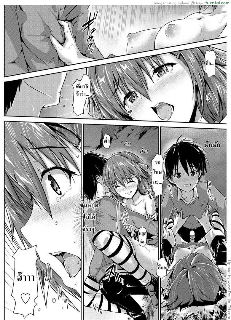 อลิซตะลุยแดนอัศจรรย์ 1 - แผ่น 15