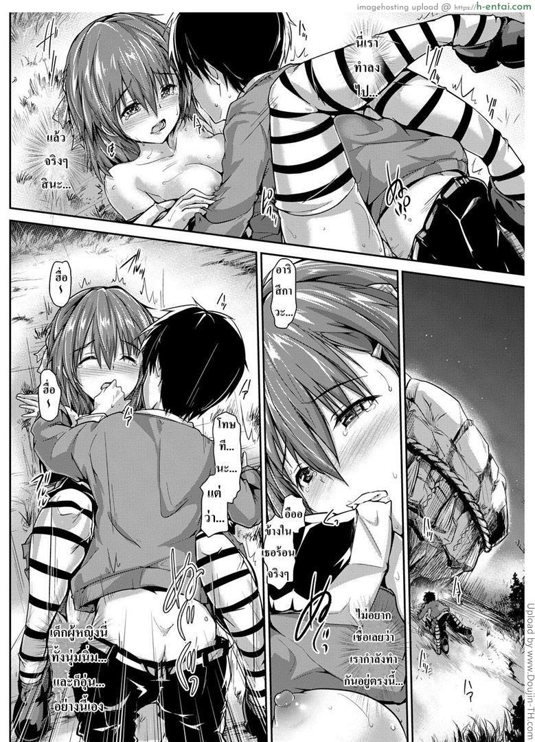 อลิซตะลุยแดนอัศจรรย์ 1 - แผ่น 17