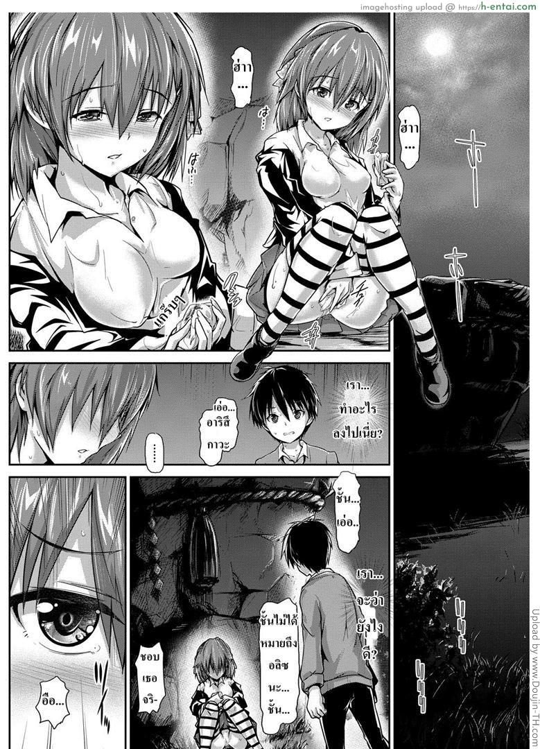 อลิซตะลุยแดนอัศจรรย์ 1 - แผ่น 23