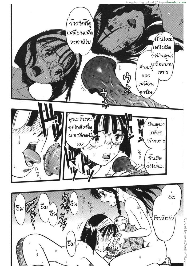 สุขสันต์ไปกับบรรดาสัตว์ - แผ่น 22