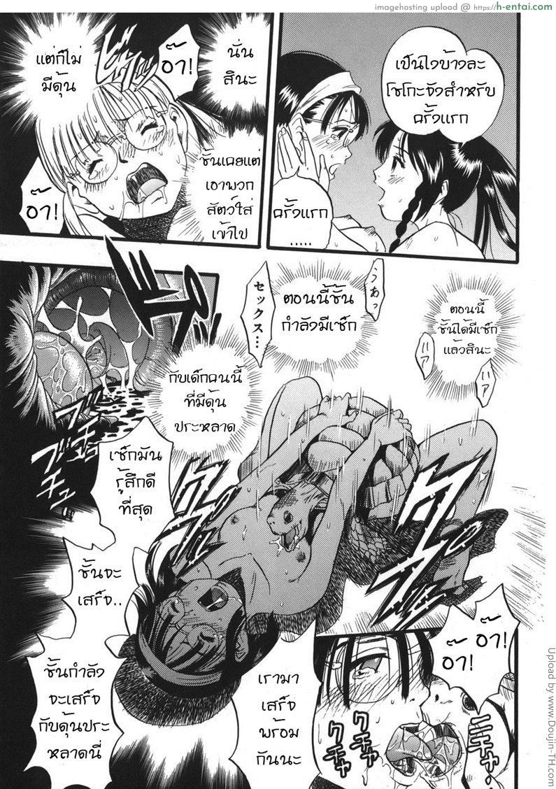 สุขสันต์ไปกับบรรดาสัตว์ - แผ่น 27