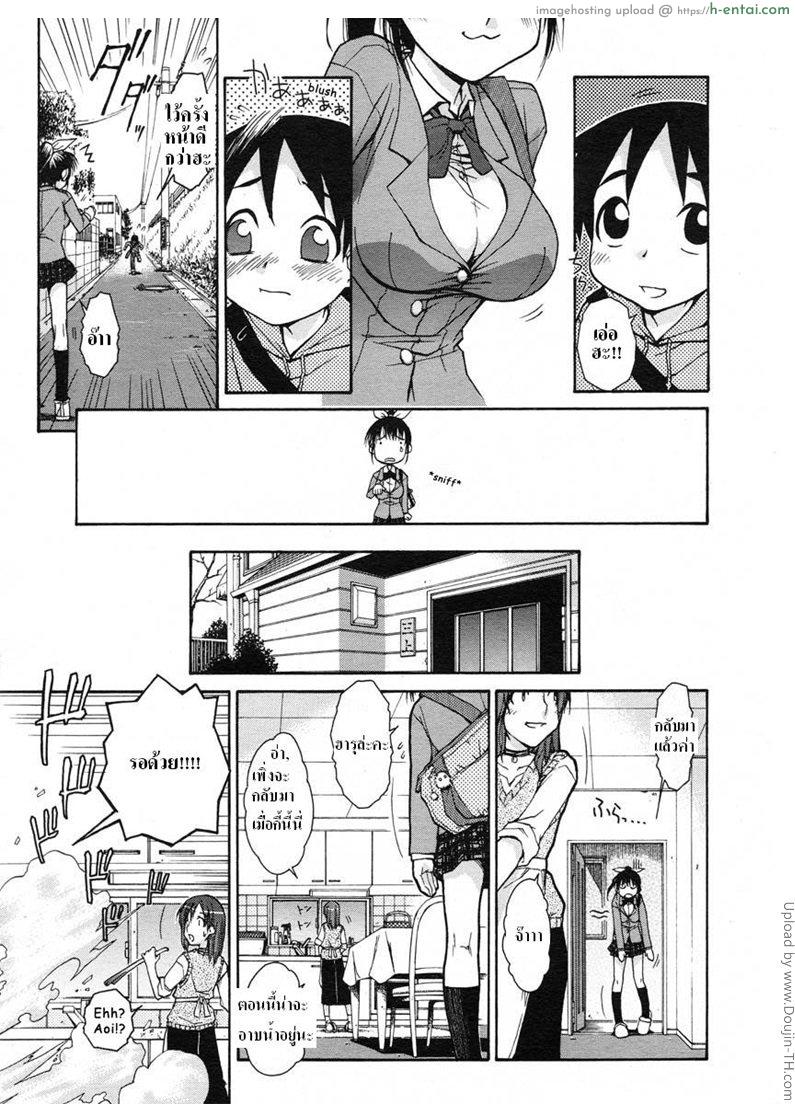 เอ็นดูนาย น้องชายของชั้น - แผ่น 5