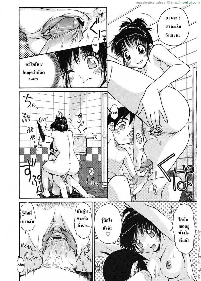 เอ็นดูนาย น้องชายของชั้น - แผ่น 14