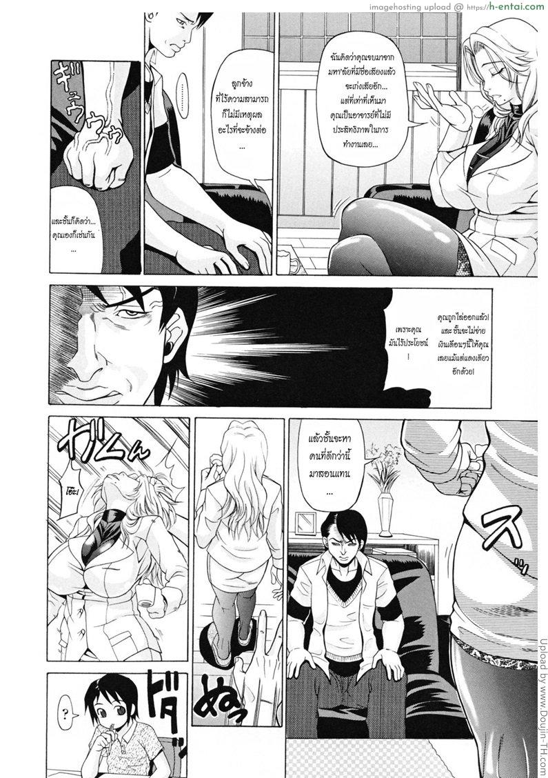 คุณนายร้อนรัก - แผ่น 4