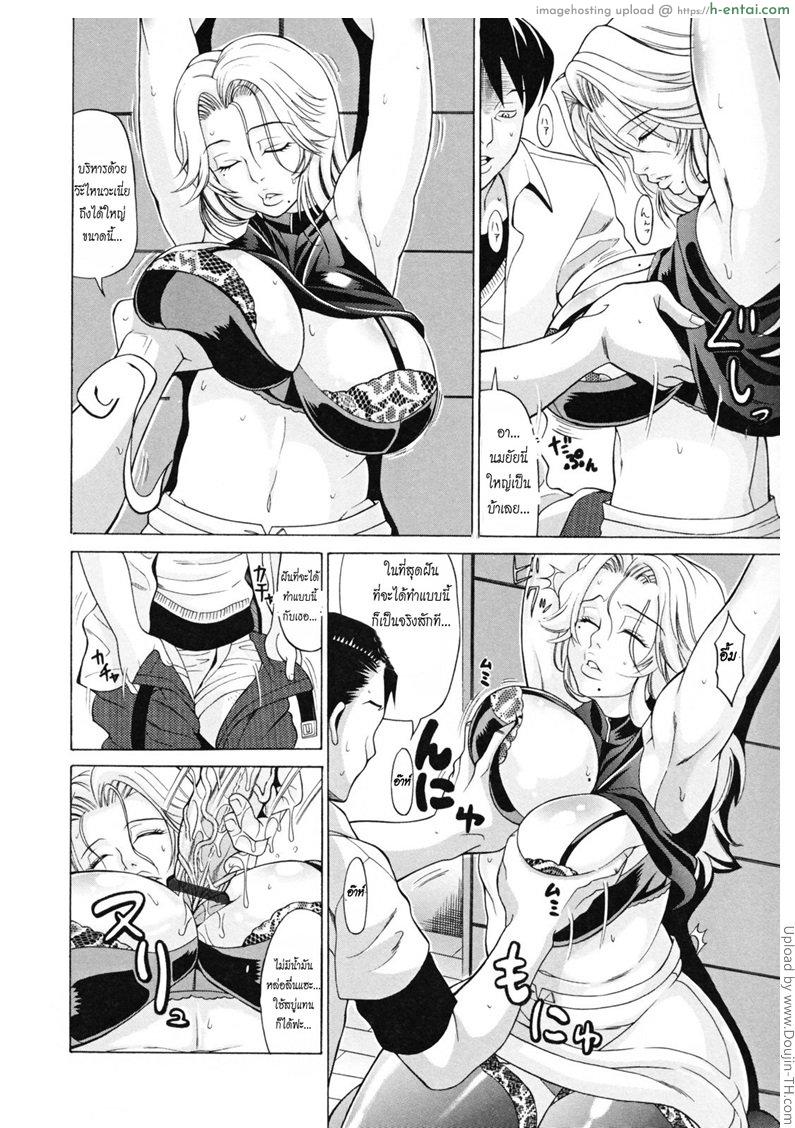 คุณนายร้อนรัก - แผ่น 6