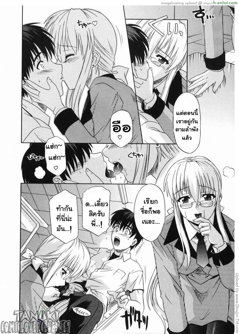 ครูขอน้องจัด - แผ่น 2