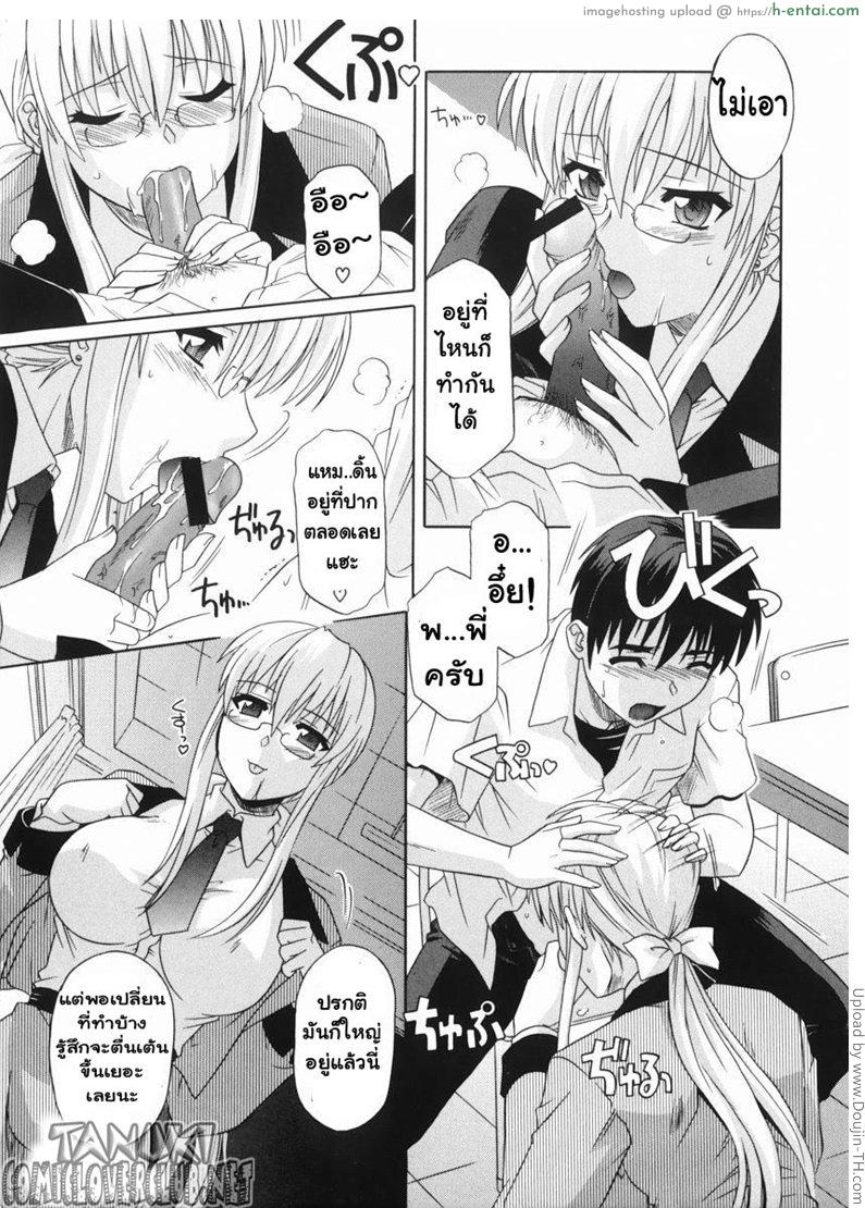 ครูขอน้องจัด - แผ่น 3