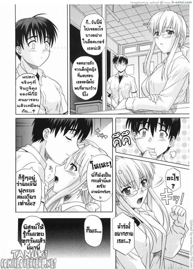 ครูขอน้องจัด - แผ่น 6