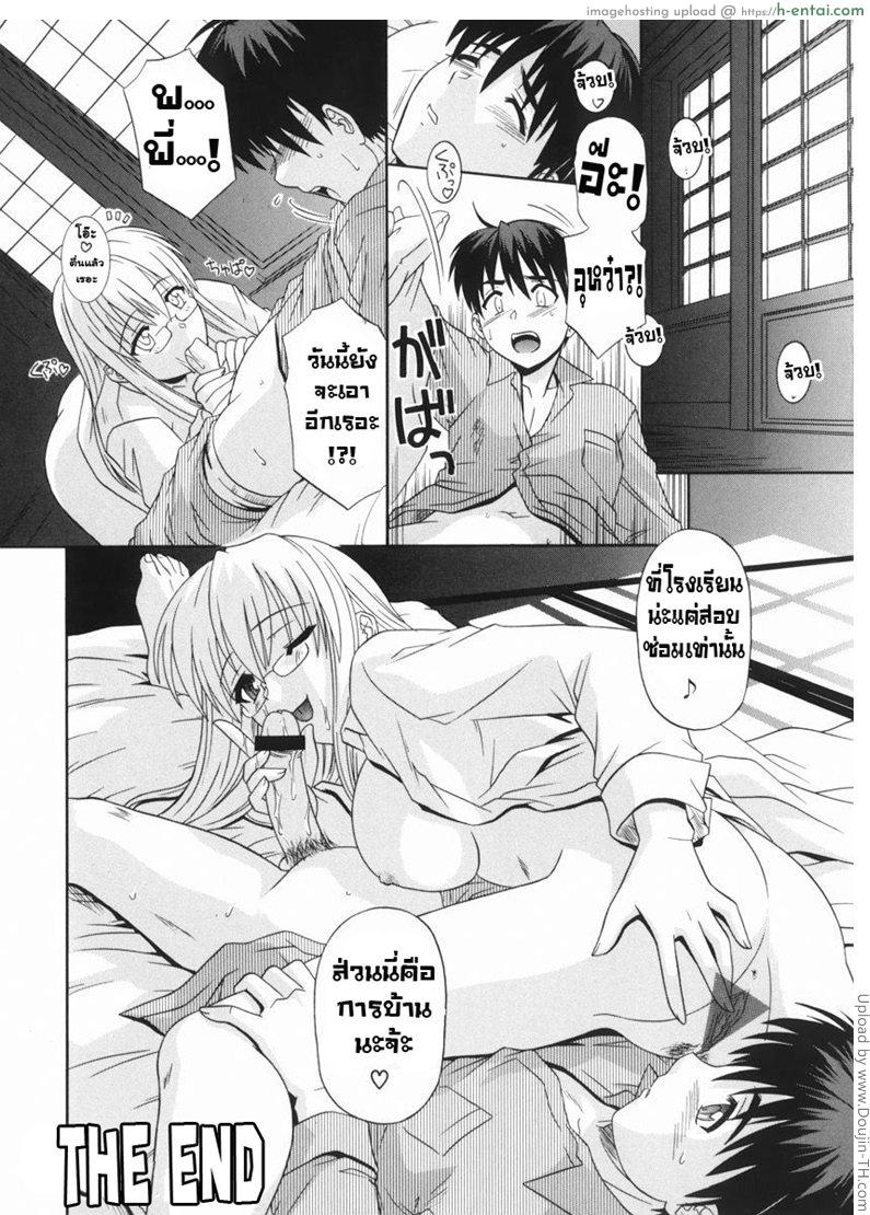 ครูขอน้องจัด - แผ่น 14