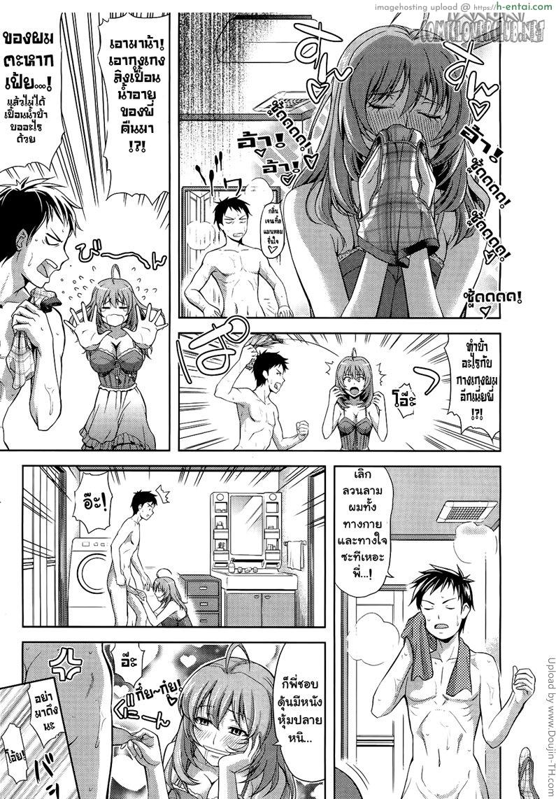 ลูกไม้หล่น ย่อมใกล้ต้น - แผ่น 3