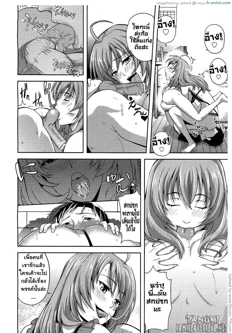 ลูกไม้หล่น ย่อมใกล้ต้น - แผ่น 12