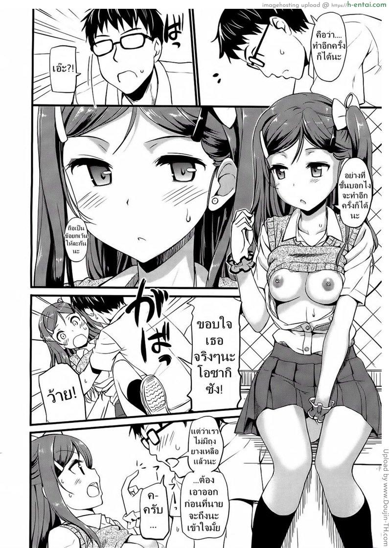 สอนชั้นหน่อยสิคะ - แผ่น 10