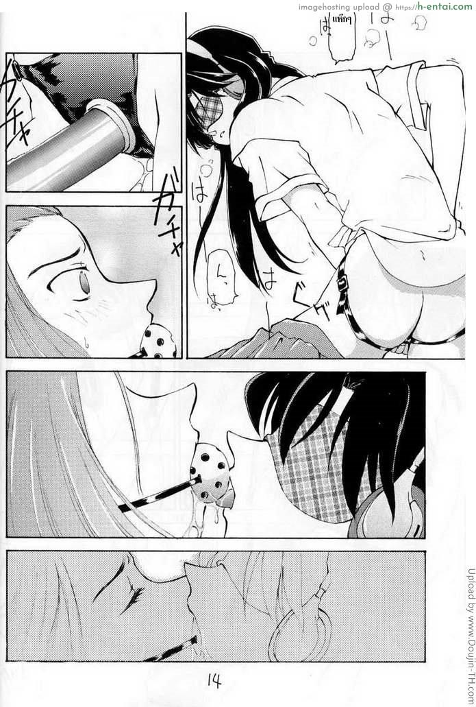 [โคนัน] รันกับโซโนโกะ - แผ่น 13