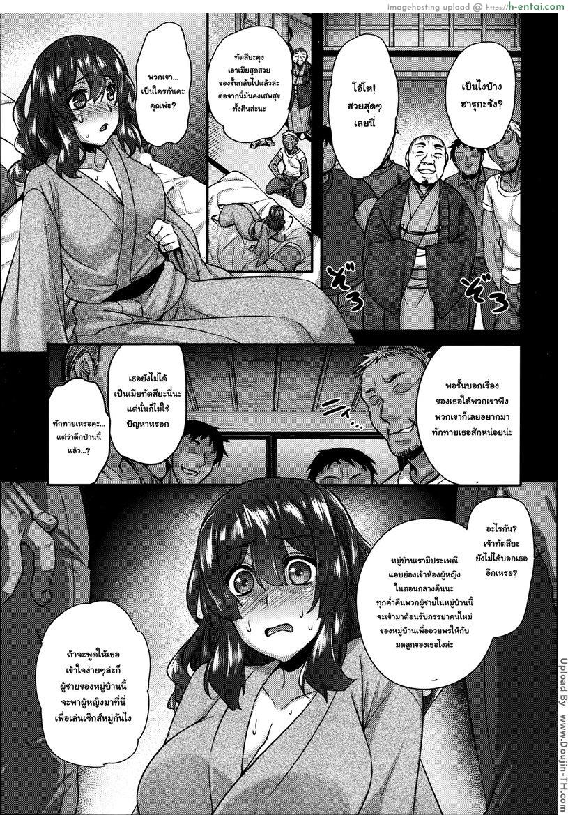 ธรรมเนียมหรรษา - แผ่น 5