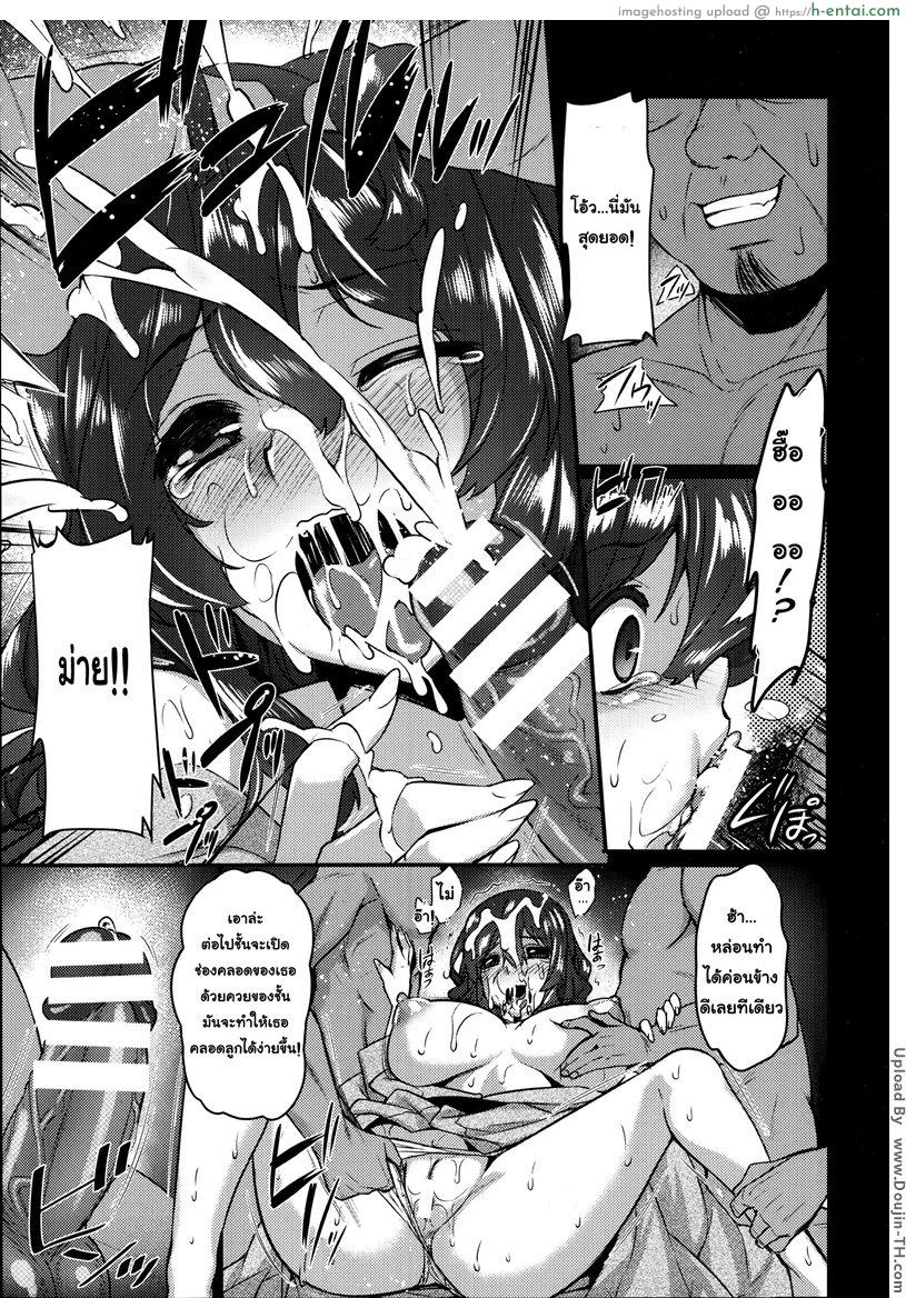 ธรรมเนียมหรรษา - แผ่น 9