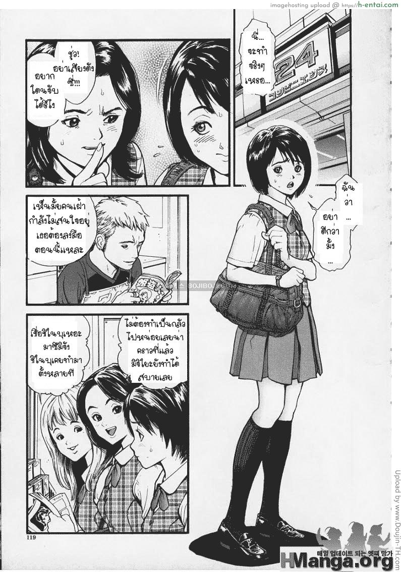 เสียเพราะเพื่อน 1 - ไม่น่าเชื่อเลย - แผ่น 1