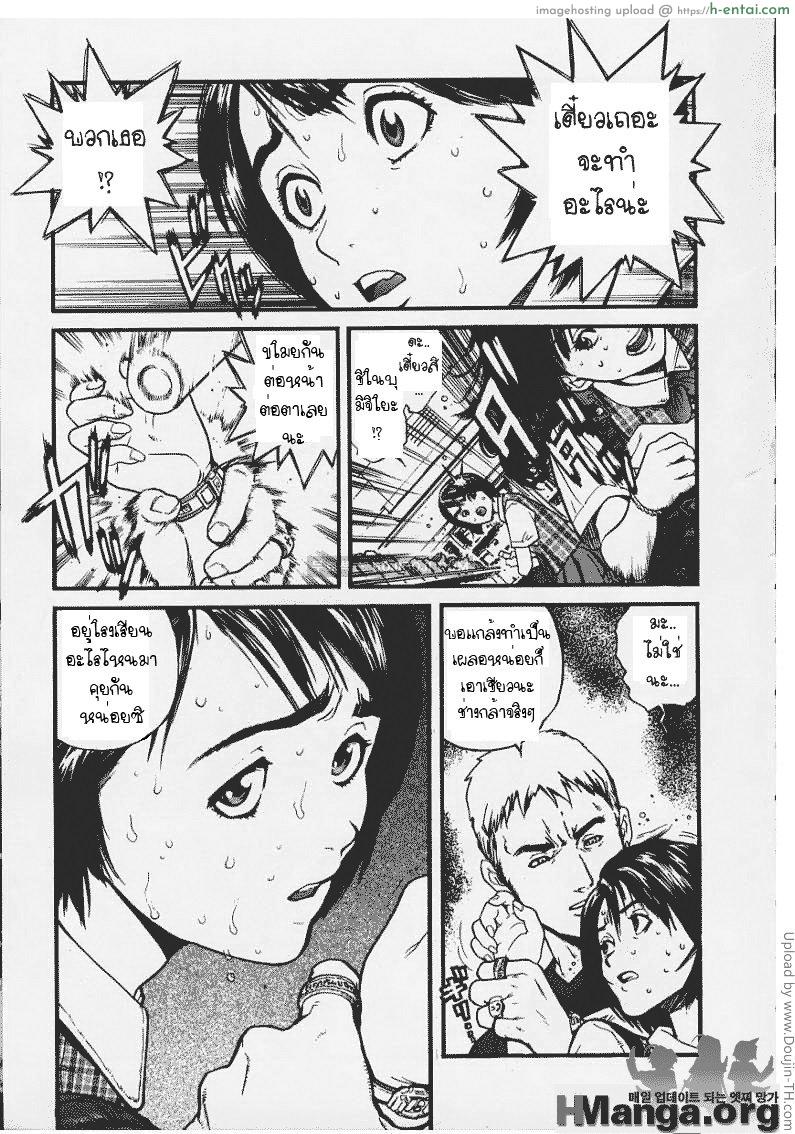 เสียเพราะเพื่อน 1 - ไม่น่าเชื่อเลย - แผ่น 3