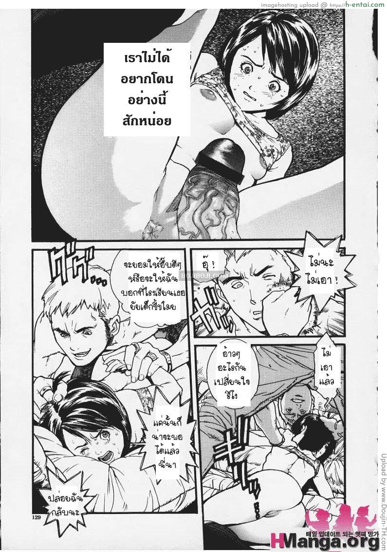 เสียเพราะเพื่อน 1 - ไม่น่าเชื่อเลย - แผ่น 11