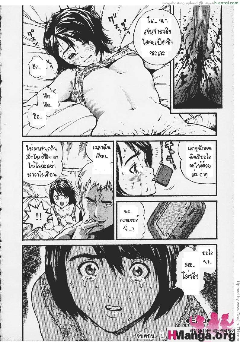 เสียเพราะเพื่อน 1 - ไม่น่าเชื่อเลย - แผ่น 16