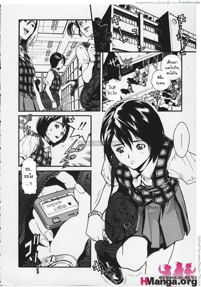 เสียเพราะเพื่อน 2 - กลายเป็นของเล่น - แผ่น 2