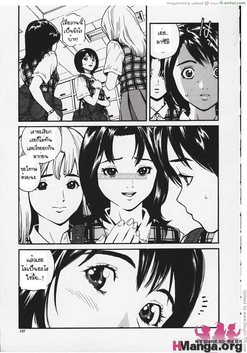 เสียเพราะเพื่อน 2 - กลายเป็นของเล่น - แผ่น 3