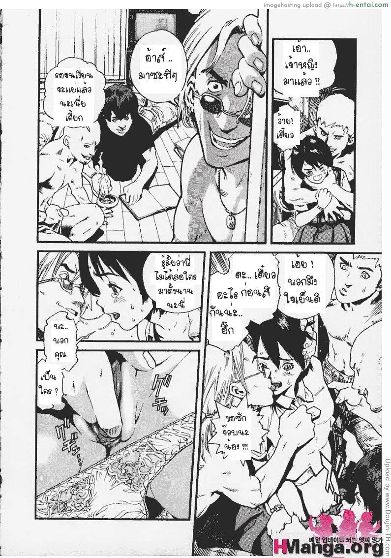 เสียเพราะเพื่อน 2 - กลายเป็นของเล่น - แผ่น 6