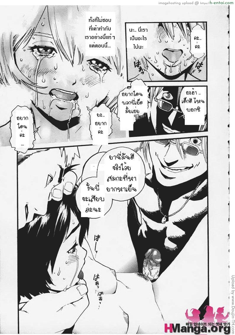 เสียเพราะเพื่อน 2 - กลายเป็นของเล่น - แผ่น 9