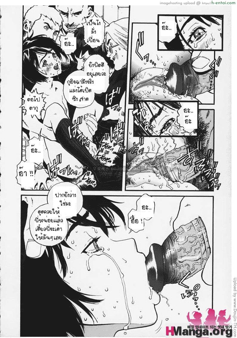 เสียเพราะเพื่อน 2 - กลายเป็นของเล่น - แผ่น 10