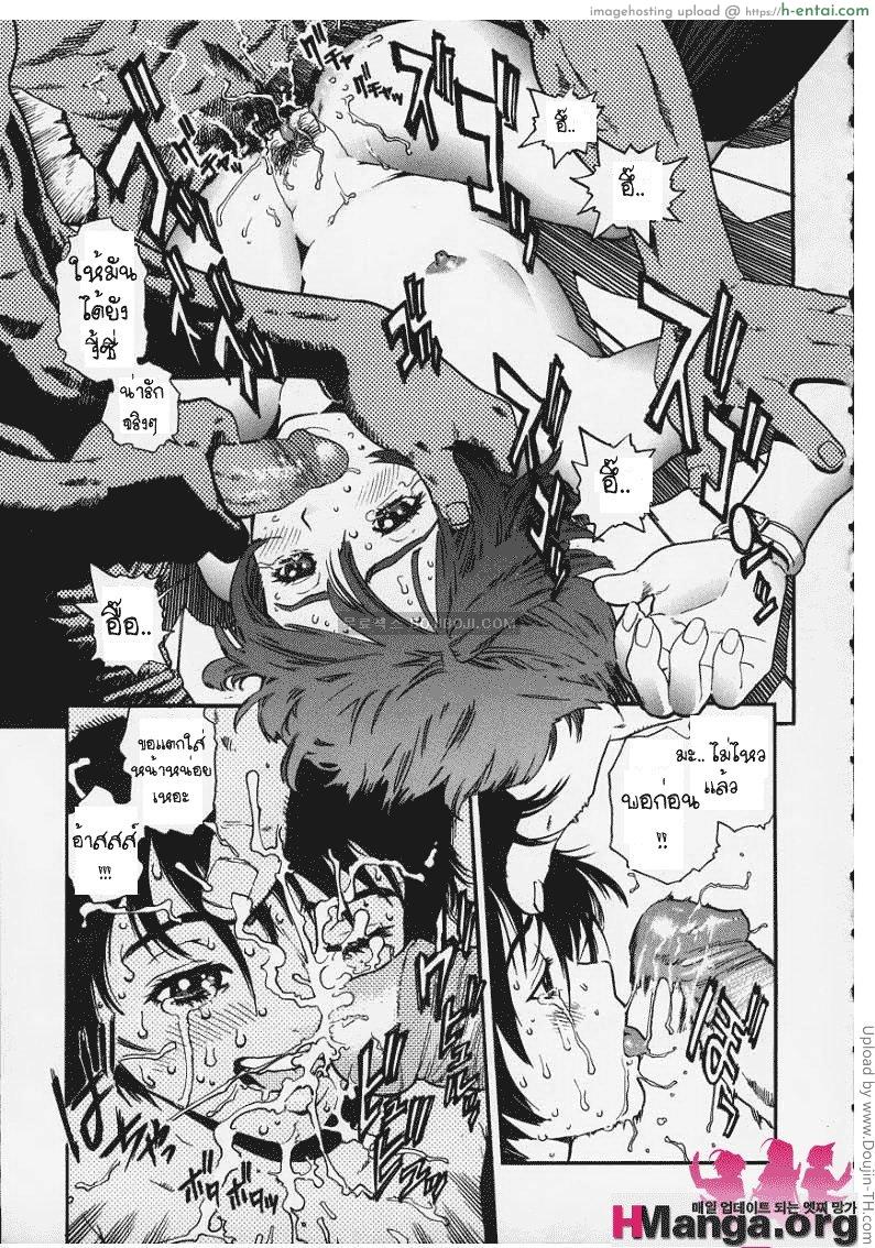 เสียเพราะเพื่อน 2 - กลายเป็นของเล่น - แผ่น 11