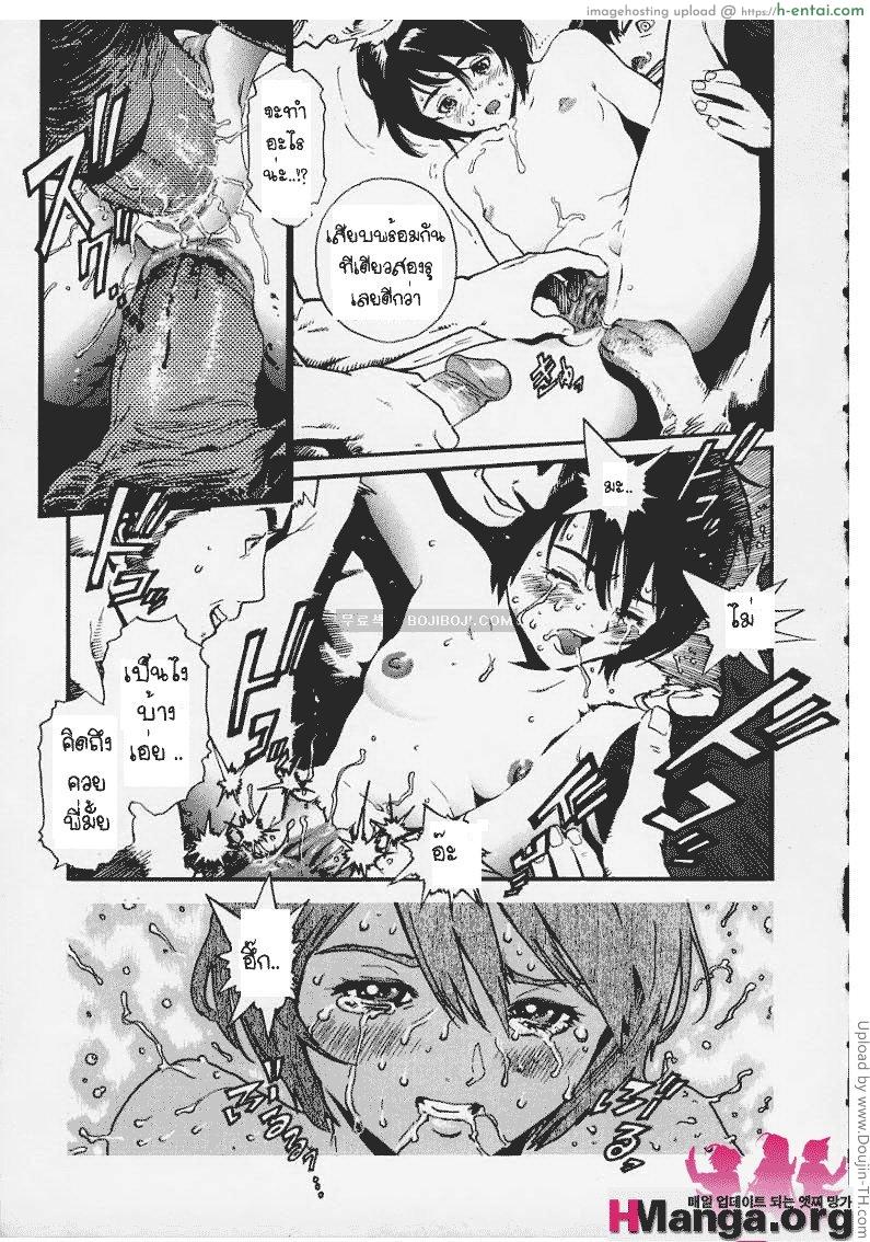 เสียเพราะเพื่อน 2 - กลายเป็นของเล่น - แผ่น 13