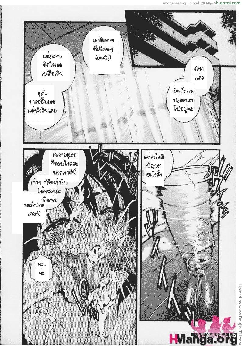 เสียเพราะเพื่อน 3 จบ - สมน้ำหน้า - แผ่น 2