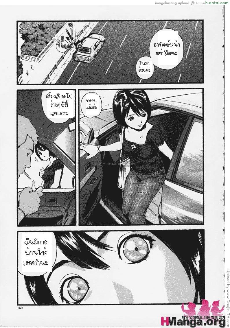 เสียเพราะเพื่อน 3 จบ - สมน้ำหน้า - แผ่น 9