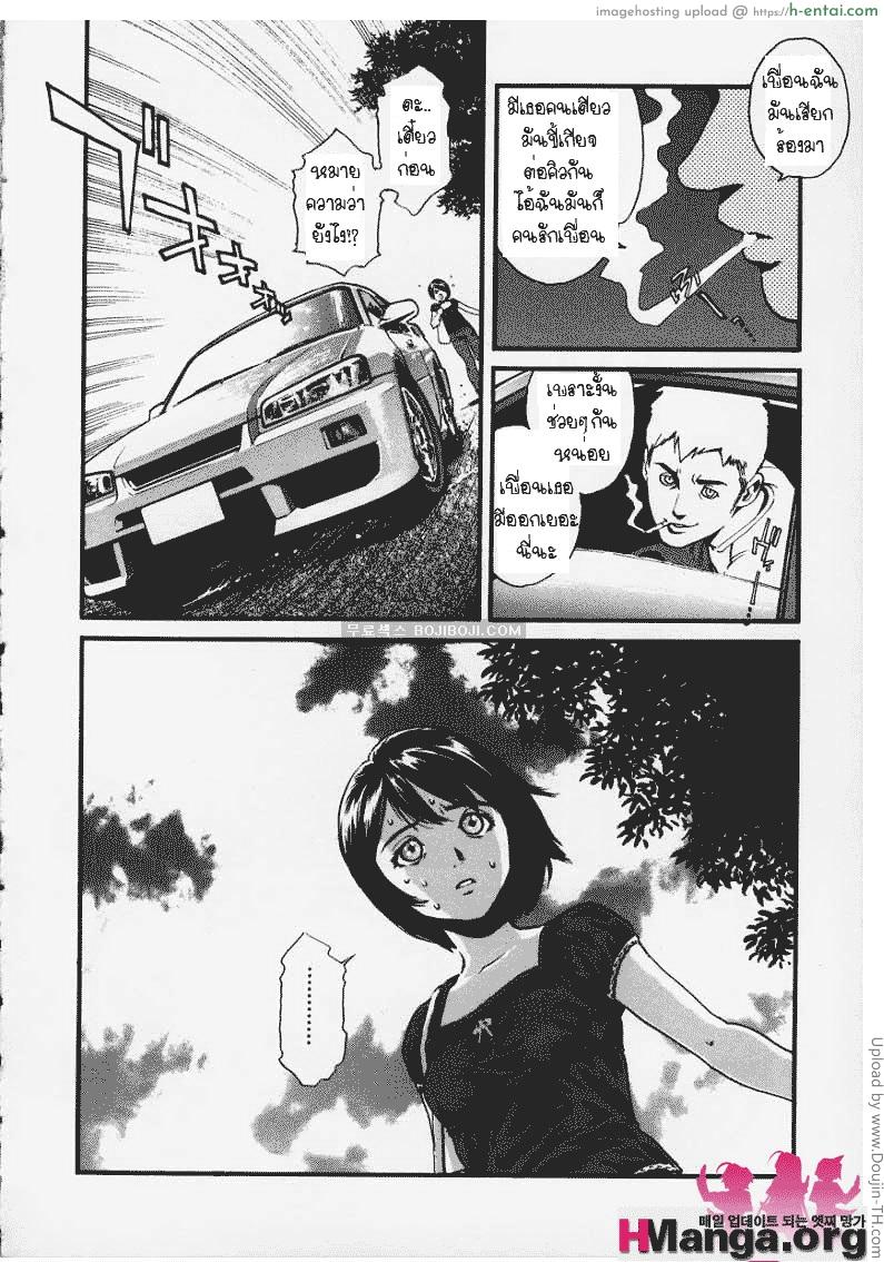 เสียเพราะเพื่อน 3 จบ - สมน้ำหน้า - แผ่น 10