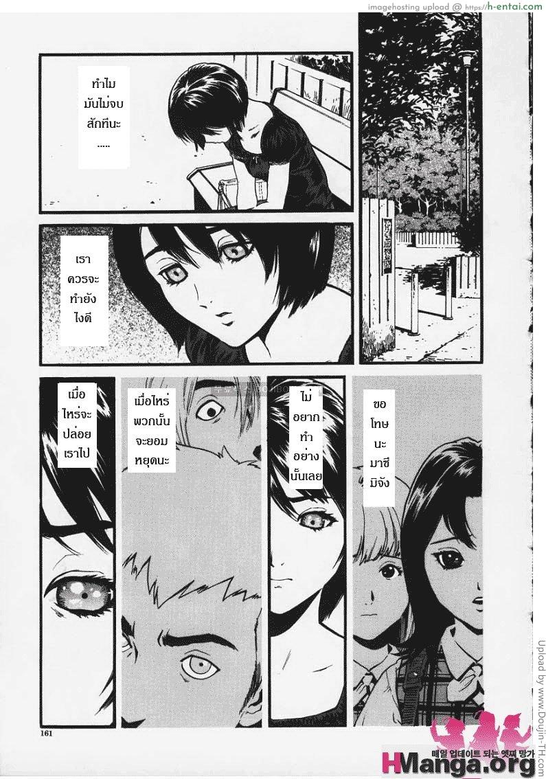 เสียเพราะเพื่อน 3 จบ - สมน้ำหน้า - แผ่น 11