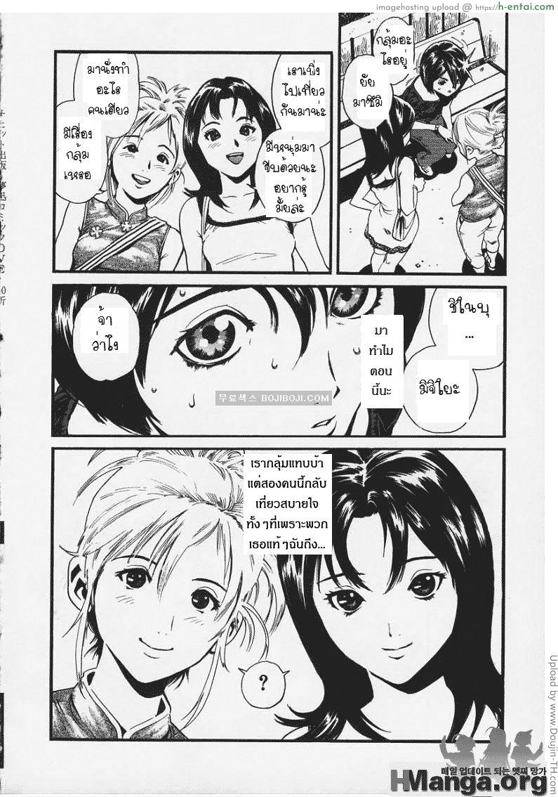 เสียเพราะเพื่อน 3 จบ - สมน้ำหน้า - แผ่น 12