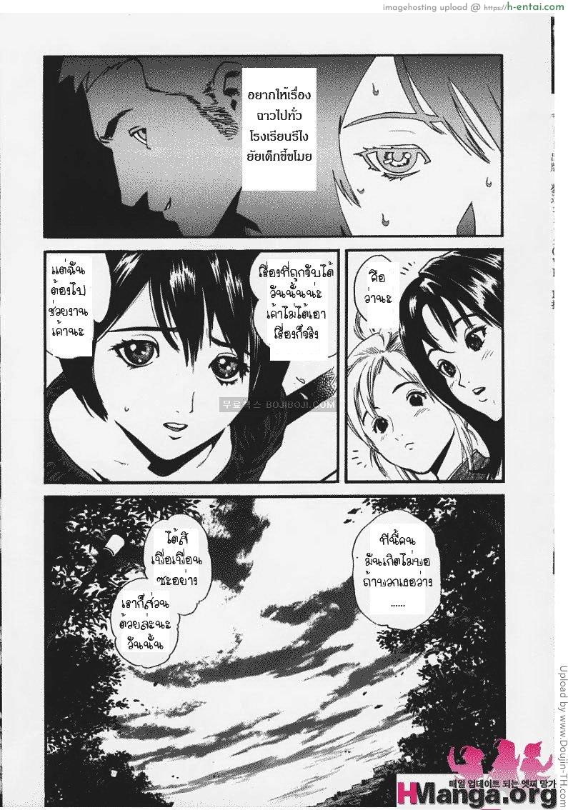 เสียเพราะเพื่อน 3 จบ - สมน้ำหน้า - แผ่น 13