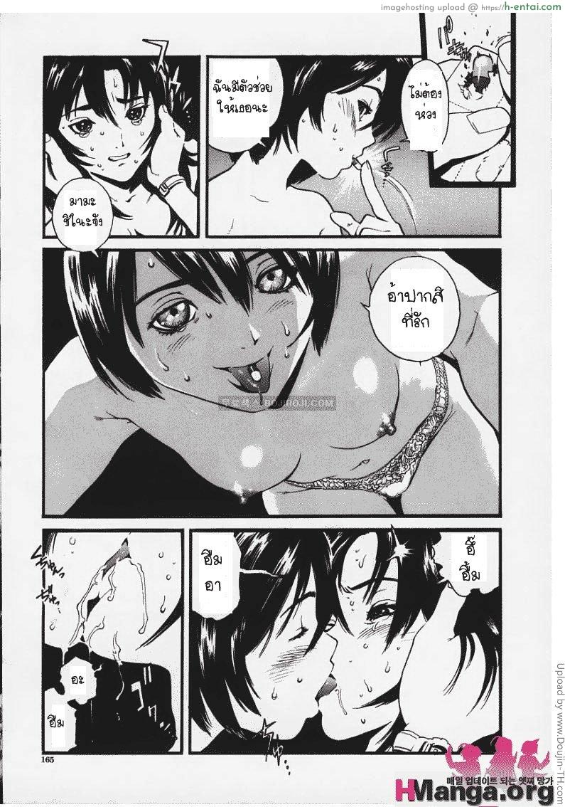 เสียเพราะเพื่อน 3 จบ - สมน้ำหน้า - แผ่น 15