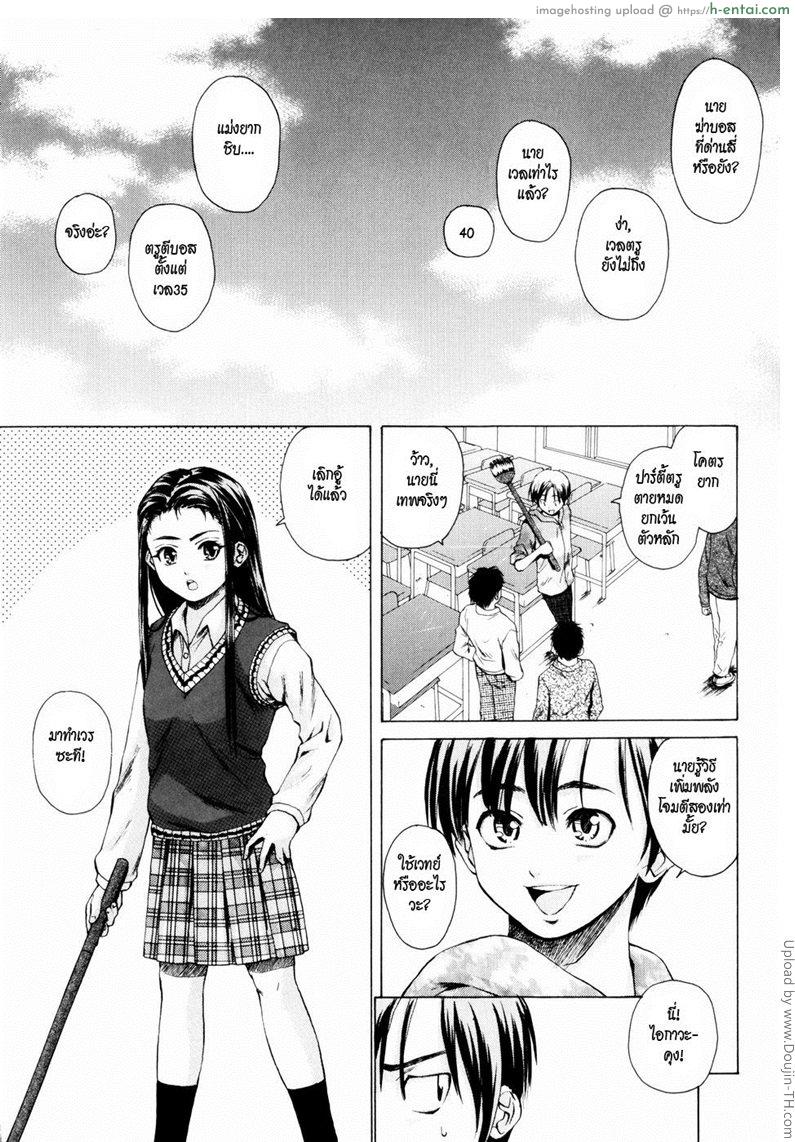 โดจิน รักวัยเรียน 1 - ปิ๊งรัก Otokonoko Onnanoko 1 - Wink แปลไทย 3