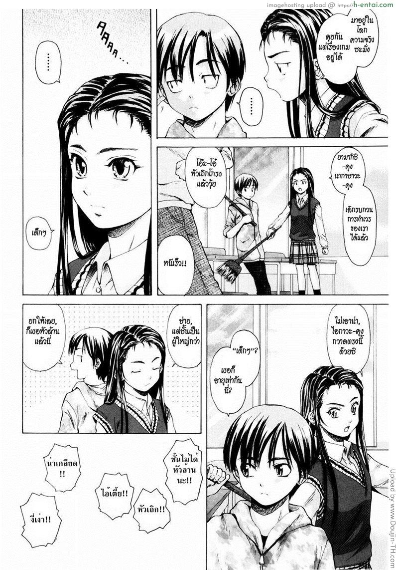 รักวัยเรียน 1 - ปิ๊งรัก - แผ่น 2