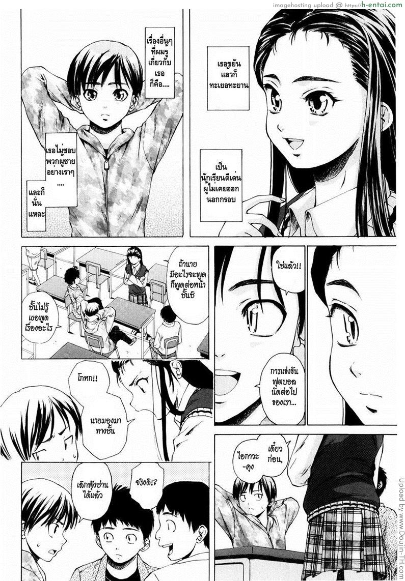 รักวัยเรียน 1 - ปิ๊งรัก - แผ่น 4