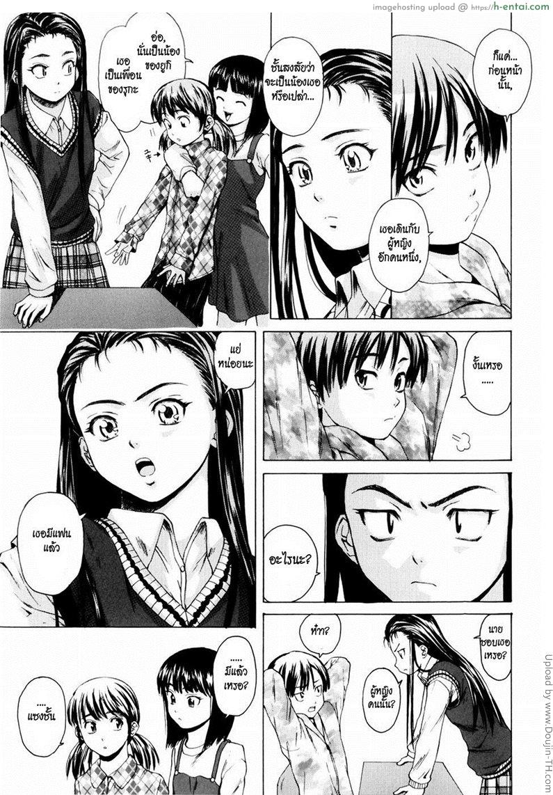 รักวัยเรียน 1 - ปิ๊งรัก - แผ่น 5