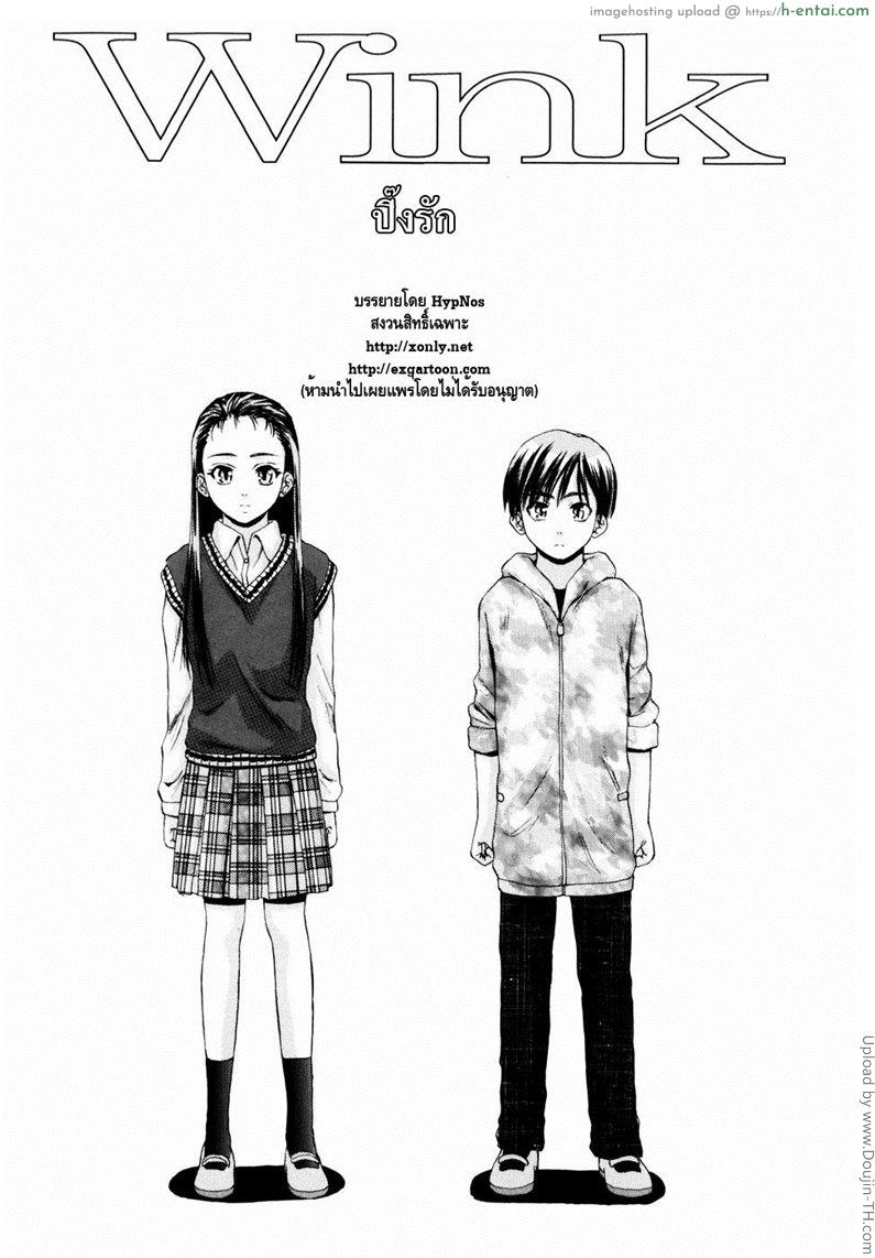 รักวัยเรียน 1 - ปิ๊งรัก - แผ่น 6