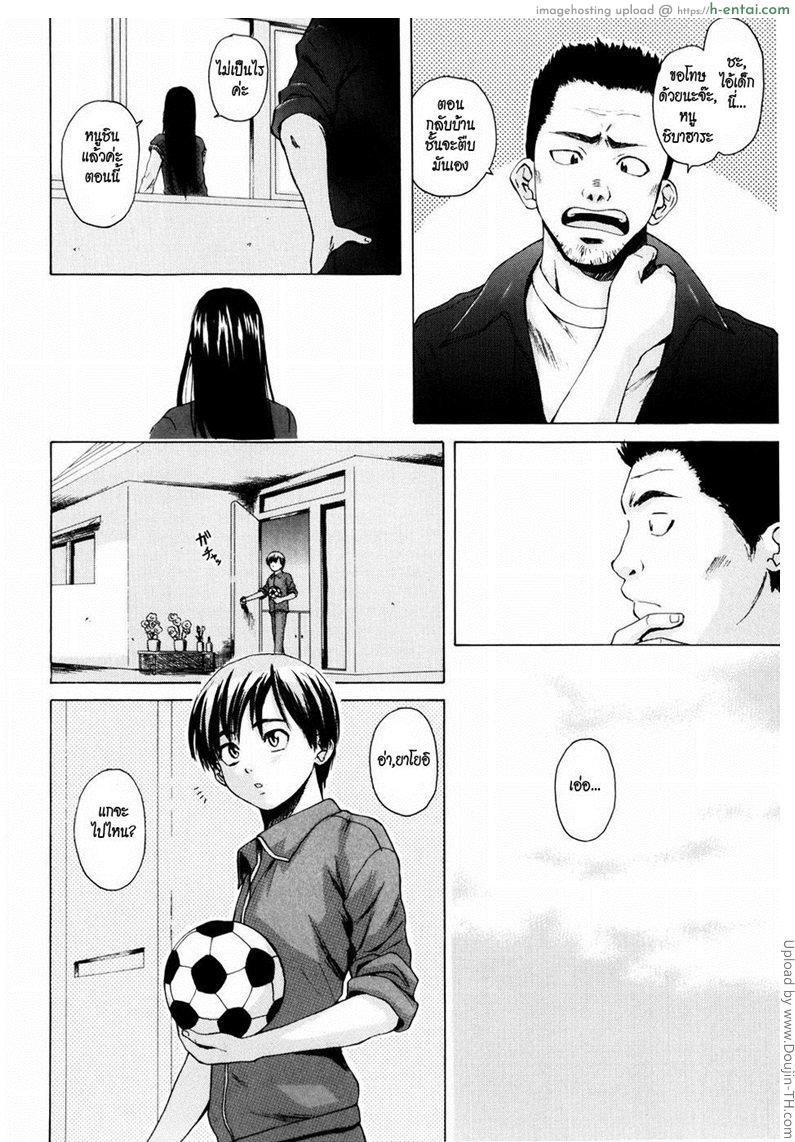 รักวัยเรียน 1 - ปิ๊งรัก - แผ่น 8