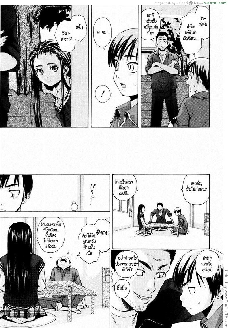 รักวัยเรียน 1 - ปิ๊งรัก - แผ่น 9