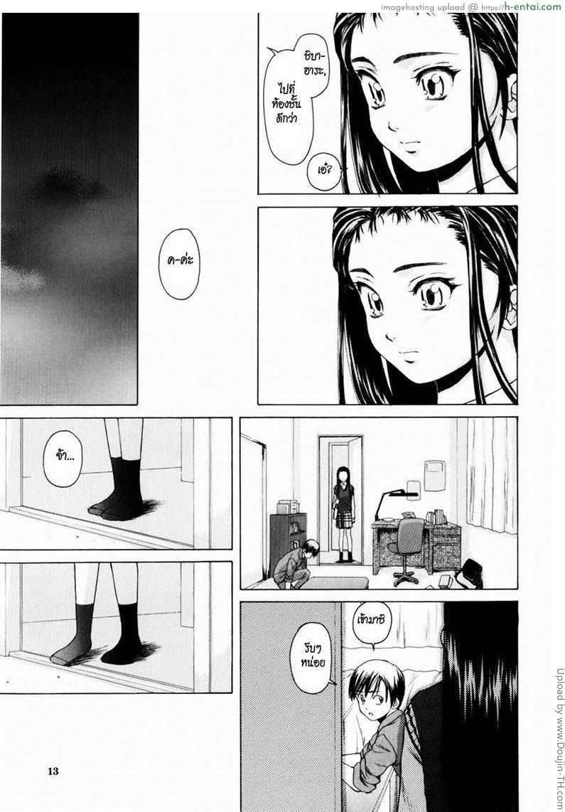 รักวัยเรียน 1 - ปิ๊งรัก - แผ่น 11