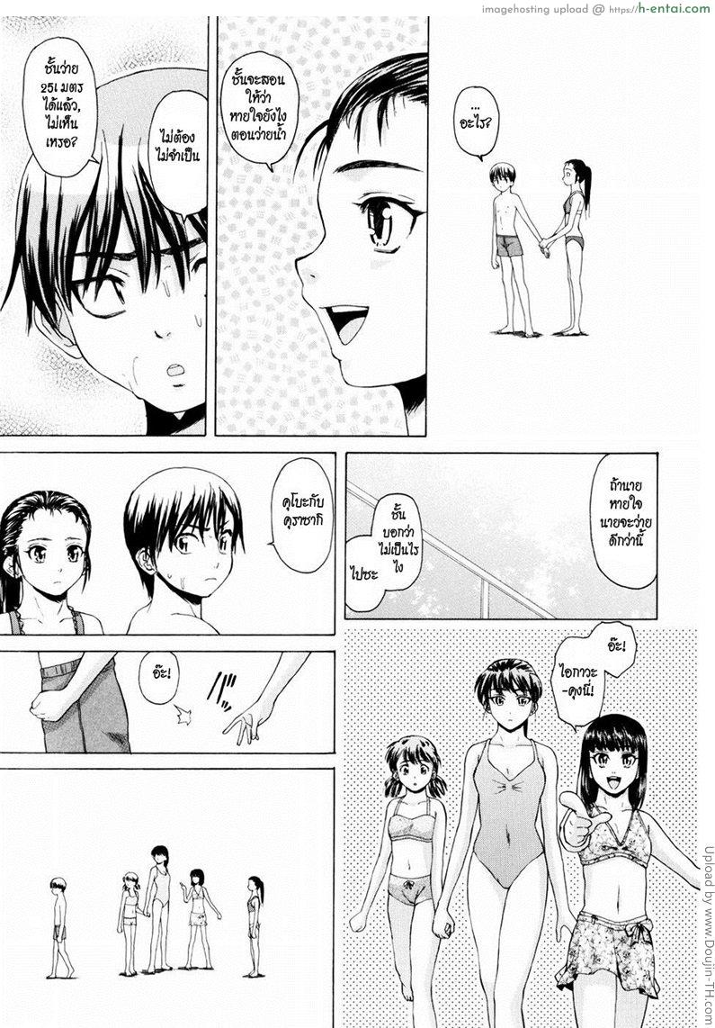 รักวัยเรียน 1 - ปิ๊งรัก - แผ่น 15