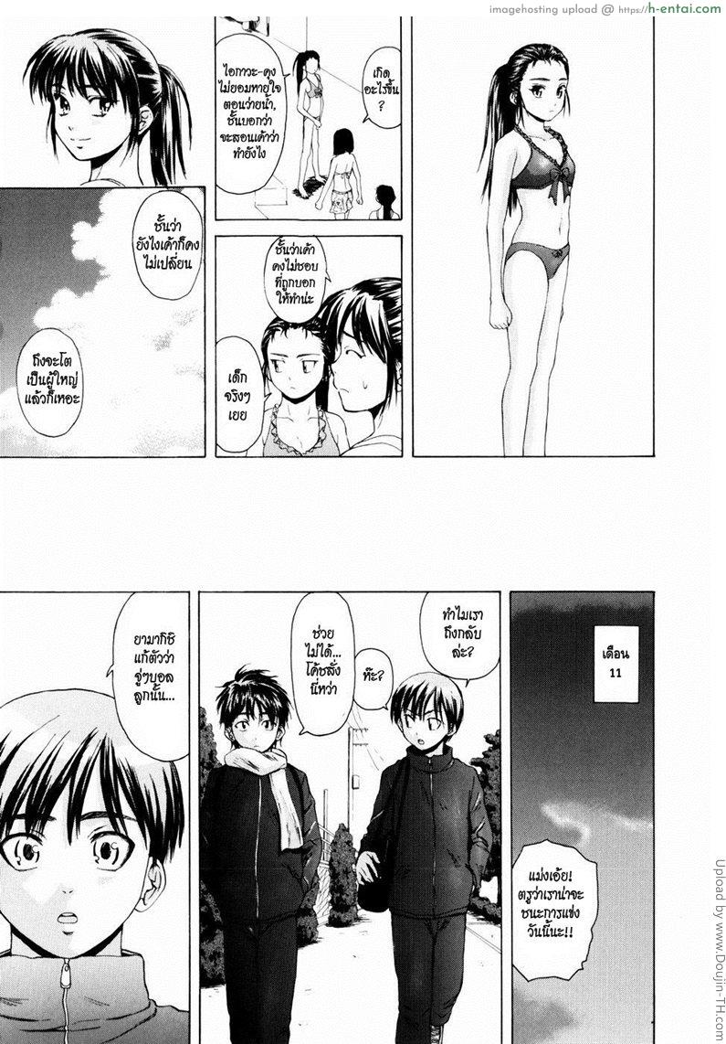 รักวัยเรียน 1 - ปิ๊งรัก - แผ่น 16