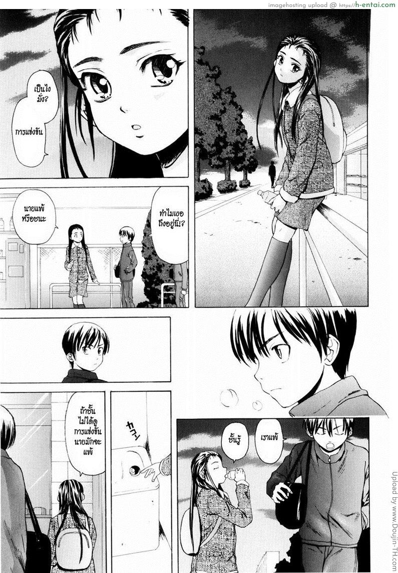 รักวัยเรียน 1 - ปิ๊งรัก - แผ่น 17