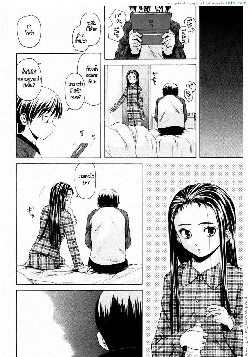 รักวัยเรียน 1 - ปิ๊งรัก - แผ่น 20